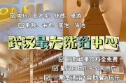武汉桑拿的实际效果剖析及独特环境体验介绍