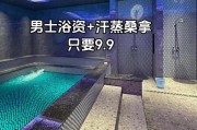 武汉洗浴效果几何？多角度评估桑拿对身体的利弊