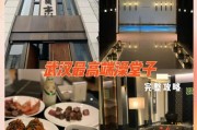 武汉桑拿服务费用受多种因素影响，高端场所人均300至800元