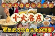 武汉休闲活动丰富：历史文化体验与美食享受多角度评估