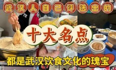 武汉休闲活动丰富：历史文化体验与美食享受多角度评估