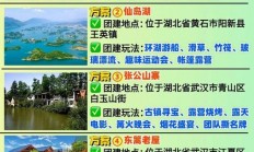 武汉：丰富休闲资源与多样活动，休闲效果待多角度评价？