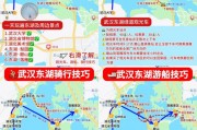 武汉休闲好去处大揭秘：东湖漫步及周边景点全览