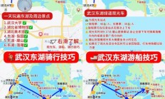 武汉休闲好去处大揭秘：东湖漫步及周边景点全览