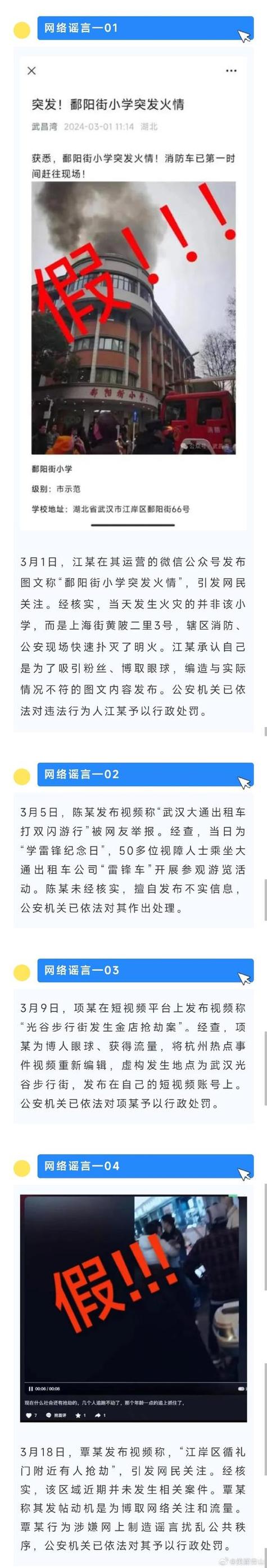 武汉夜网怎么样_武汉夜网贴吧_武汉夜网最新消息