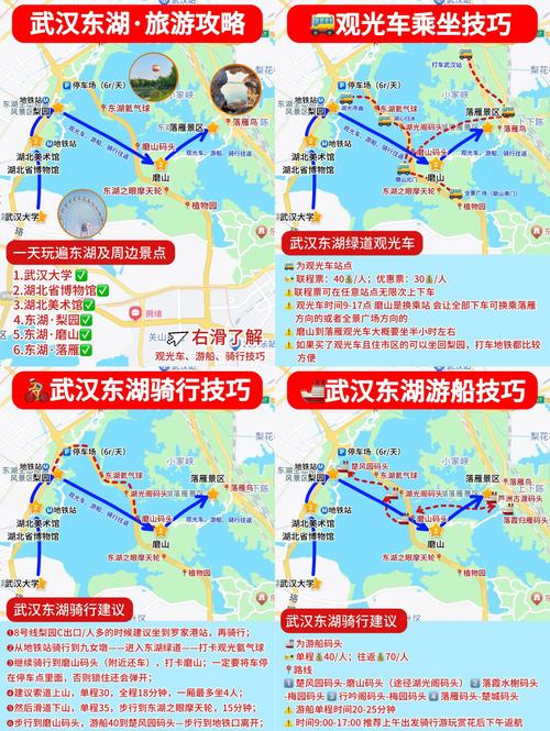 武汉休闲指南_武汉休闲指南_武汉休闲指南